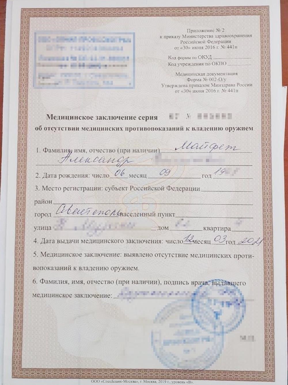 Как служба в армии влияет на процесс продления разрешения на травматическое оружие