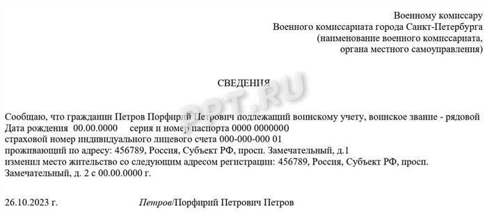 Понимание оснований для снятия с воинского учета