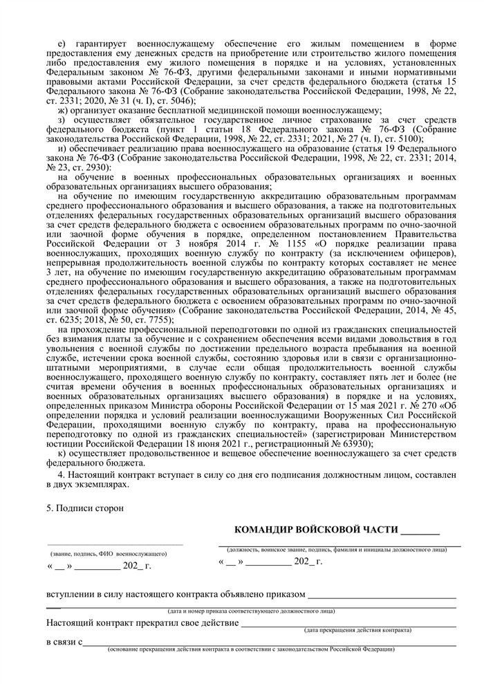 Может ли иностранец подписать соглашение на участие в военной операции?
