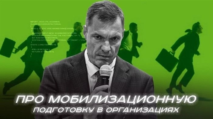 Порядок уведомления и привлечение ресурсов для мобилизации