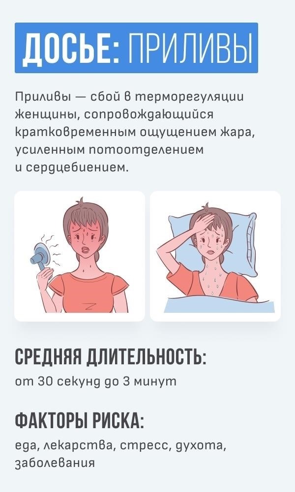 Как справиться с приливами жара во время менопаузы: Практические советы и решения