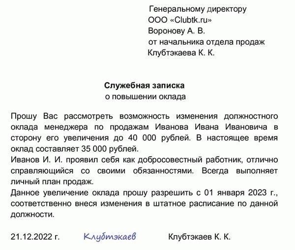 Как стремительное повышение зарплат влияет на местную промышленность