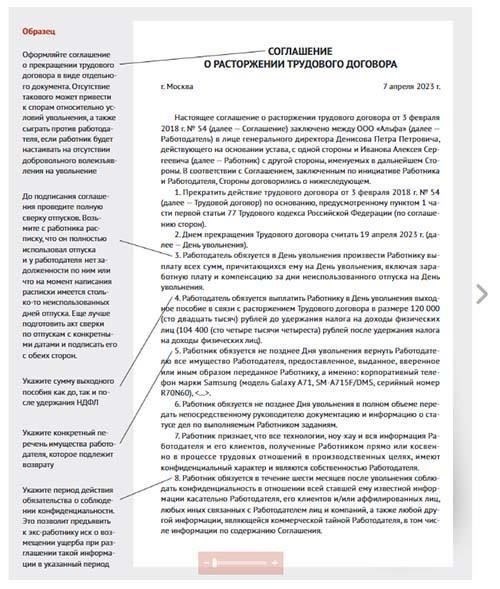 Как уволиться по соглашению о воинской обязанности: Юридические аспекты и процедуры