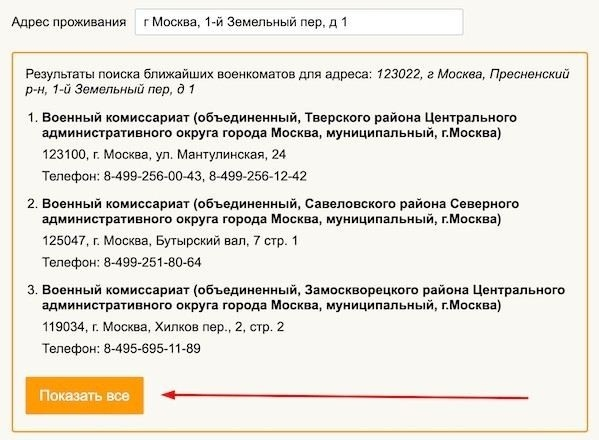 Где найти справки и выписки о воинской принадлежности
