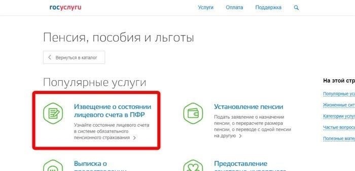 Как найти свои пенсионные накопления в НПФ