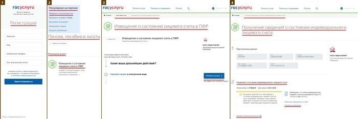 Можно ли получить информацию онлайн с помощью СНИЛС?