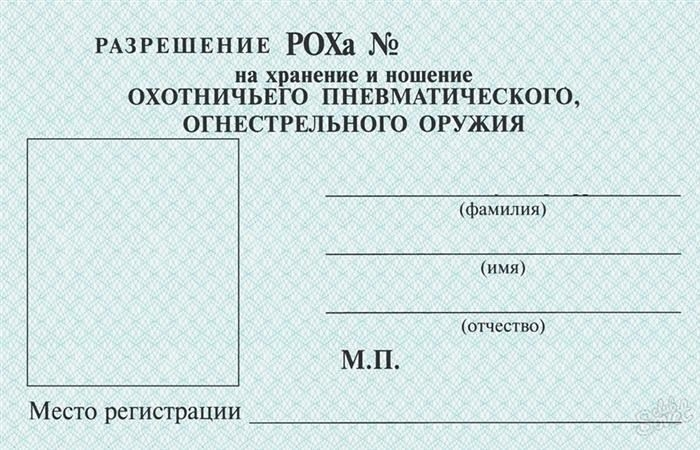 Понимание правил транспортировки огнестрельного оружия