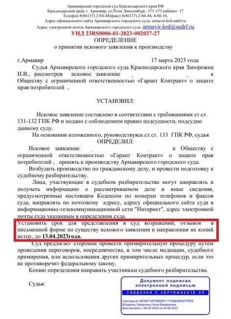 Какие вопросы решаются судьей без предварительных слушаний?