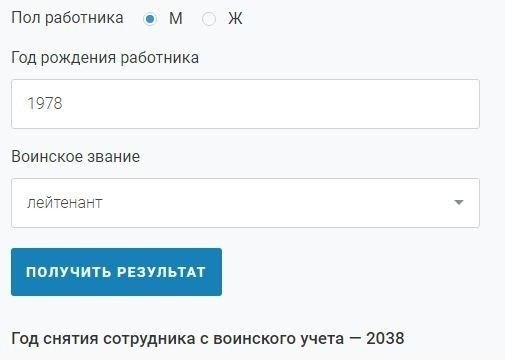 Необходимые документы для снятия с воинского учета в 2025 году