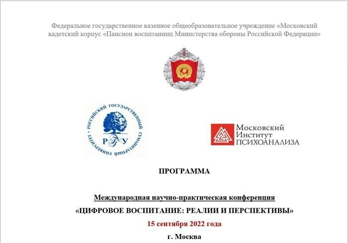 Архангельский морской кадетский корпус имени Адмирала Флота Советского Союза Н. Г. Кузнецова