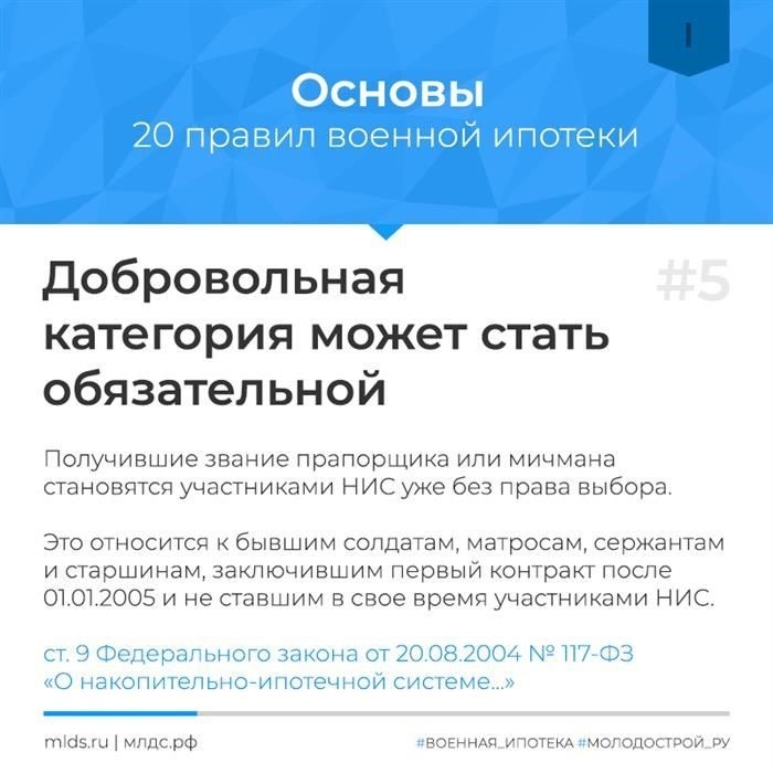 Конкретные группы, имеющие право на получение жилищной субсидии