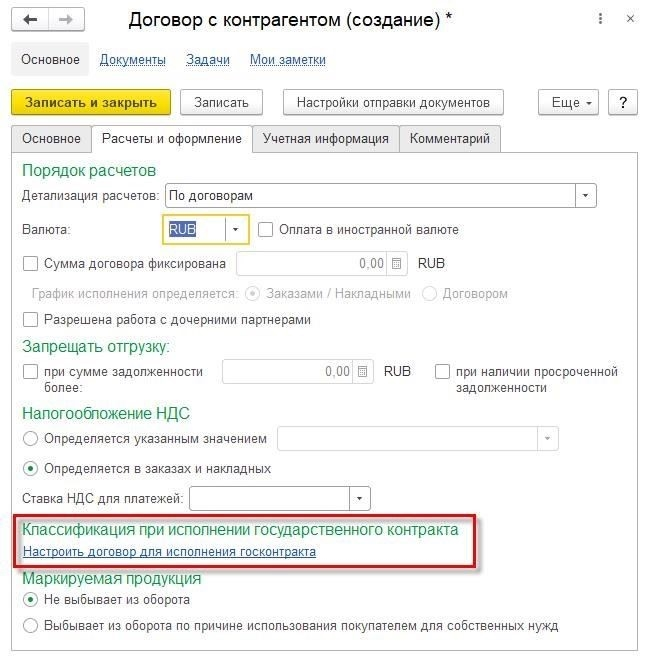 Обеспечение соответствия требованиям в казначейских операциях