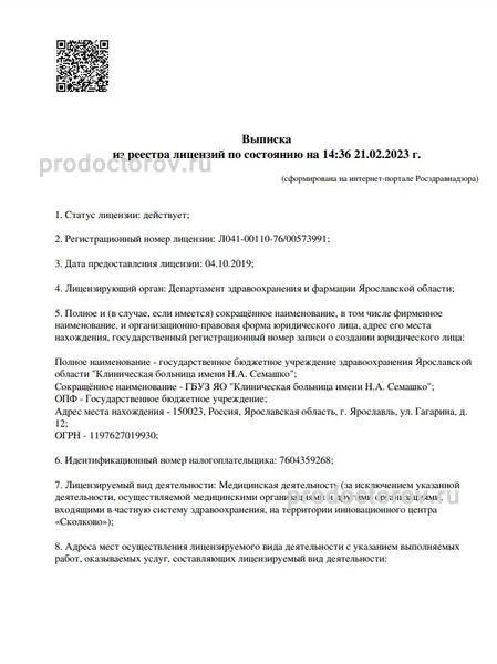 Преимущества работы с ООО Мицар-Торг для малого и среднего бизнеса