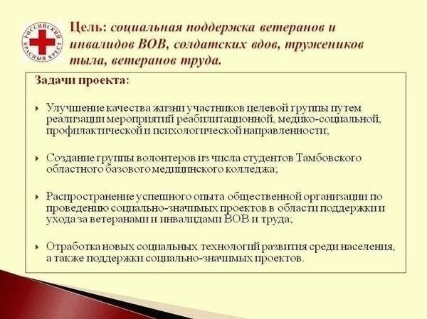 Ключевые юридические аспекты: Права и пособия для вдов офицеров, погибших на службе