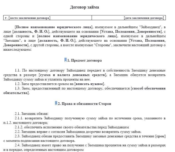 Ключевые юридические аспекты при взыскании средств с заемщика