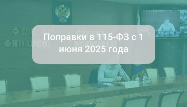 Ключевые изменения в последних поправках к Федеральному закону о противодействии терроризму
