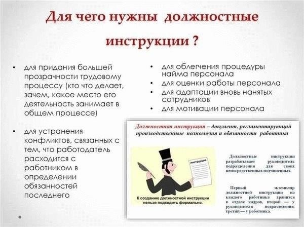 Ключевые обязанности и ответственность