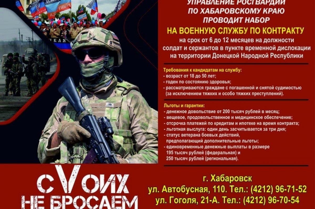 Ключевые преимущества для военнослужащих в Хабаровске