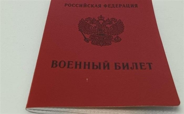 Где найти ВУС в военном билете: пошаговая инструкция