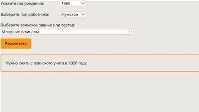 Документы, необходимые для снятия с воинского учета