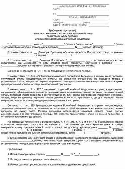 Когда необходимо следовать процессу досудебной претензии?