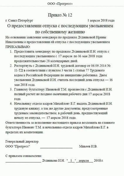 Компенсация и оплата труда: После увольнения человек может иметь право на определенные компенсации, включая неиспользованный отпуск и другие накопленные льготы. Эти выплаты зависят от действующего законодательства и условий службы человека.