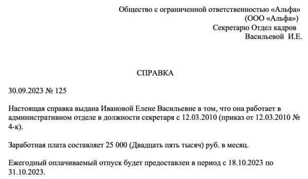 Компенсация за опыт работы в сельской местности