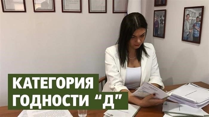 Юридические и административные шаги для подтверждения решения о классификации D