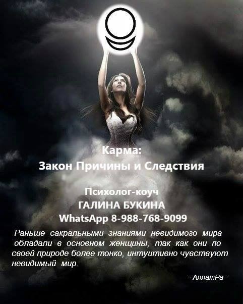 Как улучшить карму и что на нее влияет