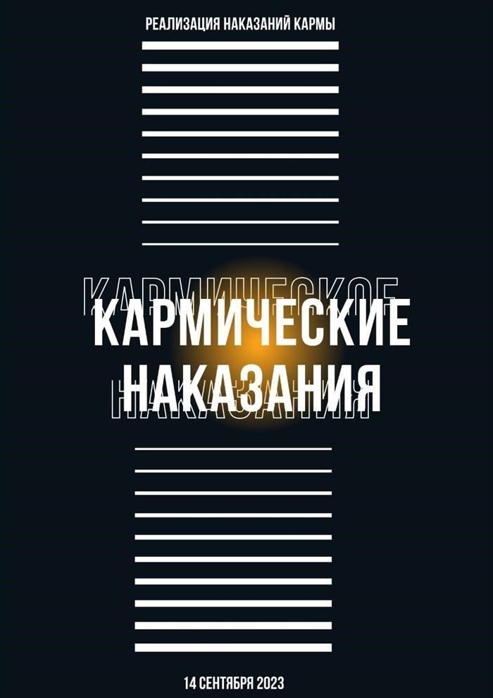 Связь с реинкарнацией и самсарой
