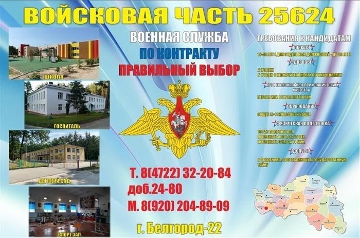 Основные преимущества военной службы по контракту для местных жителей