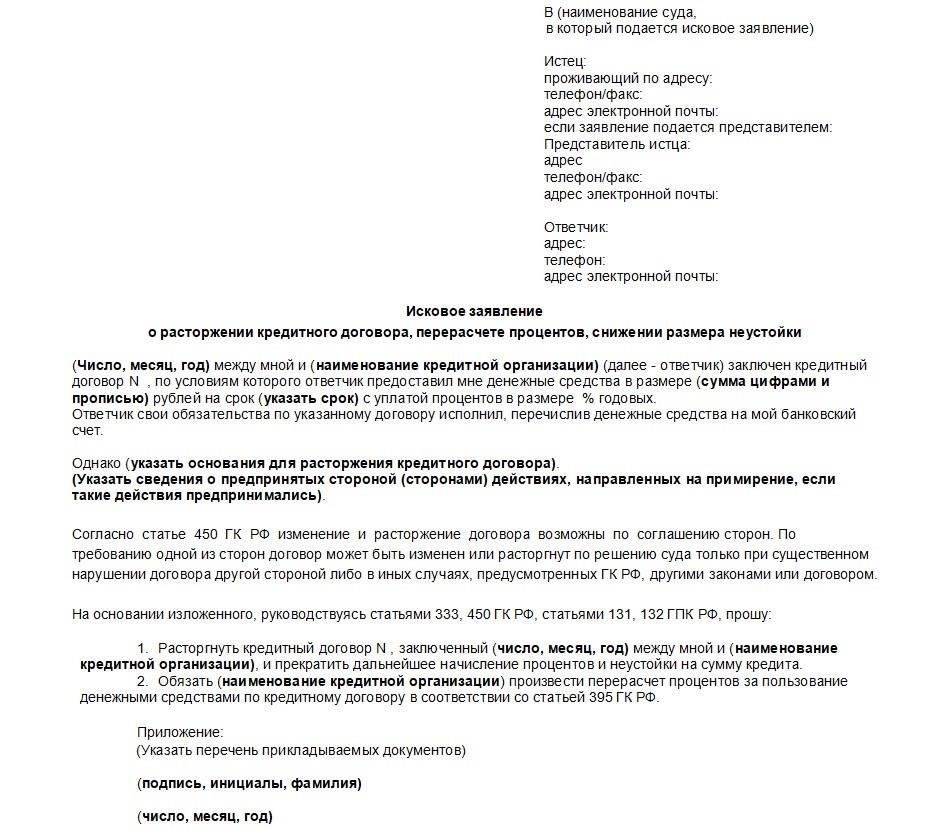 Копия договора жилищного кредитования, если он уже заключен с банком