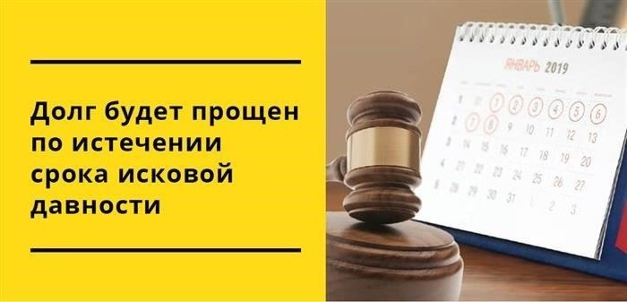 Юридические аспекты кредитования с просрочками
