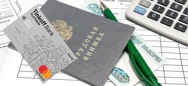 Особенности кредитной карты для безработных в вашем банке