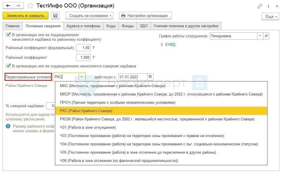 Критерии для получения северной надбавки для работников моложе 30 лет