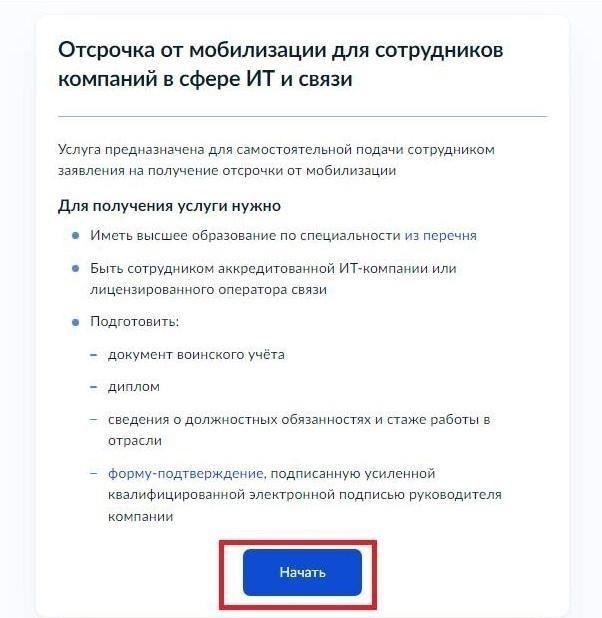 Критерии приемлемости отсрочки: Кто может подать заявление?
