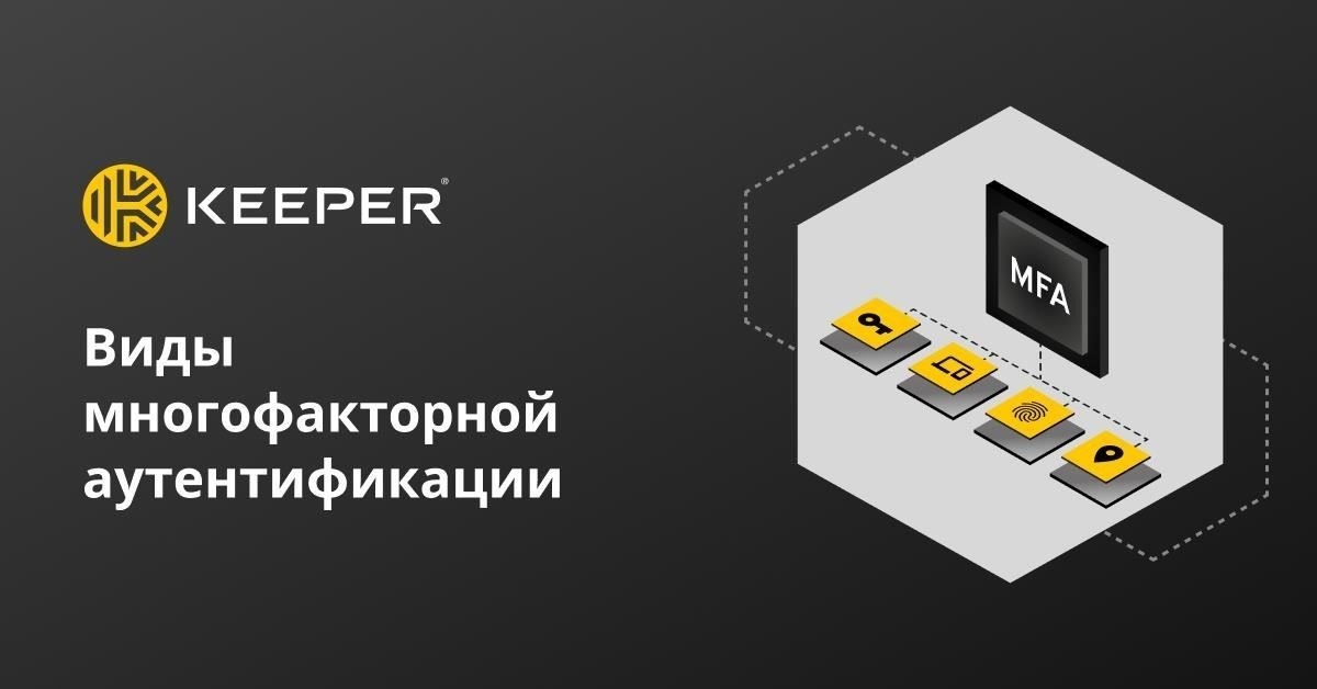 Кроме того, все места хранения конфиденциальных данных, будь то физические или электронные, должны быть зашифрованы и требовать многофакторной аутентификации (MFA) для доступа. Конфиденциальность этой информации должна сохраняться всегда, а доступ к ней должен быть ограничен в соответствии с четко определенными ролями и обязанностями в компании.