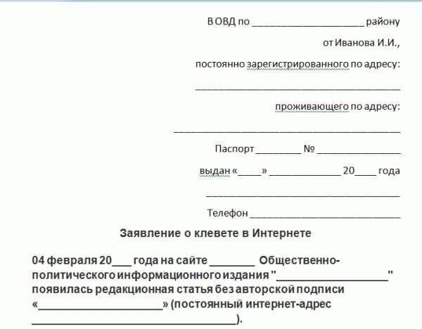 Кто может подать иск за клевету в 2025 году?