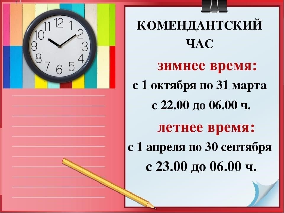 Кто может задерживать детей в запрещенных местах в запрещенные часы?
