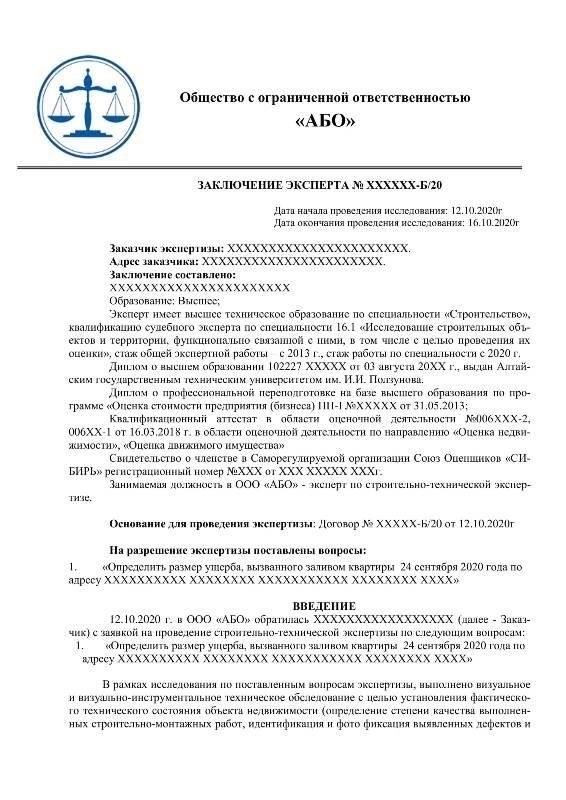 Кто несет ответственность за ущерб от затопления в Красноярске: определение причины