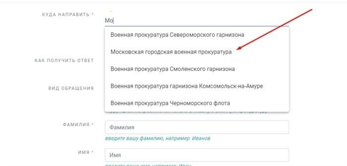 Какова процедура рассмотрения жалобы на военкомат
