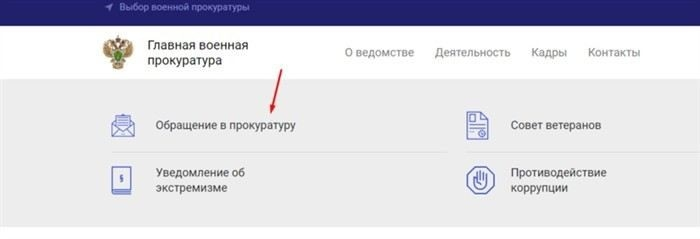 Причины для подачи жалобы на военкомат