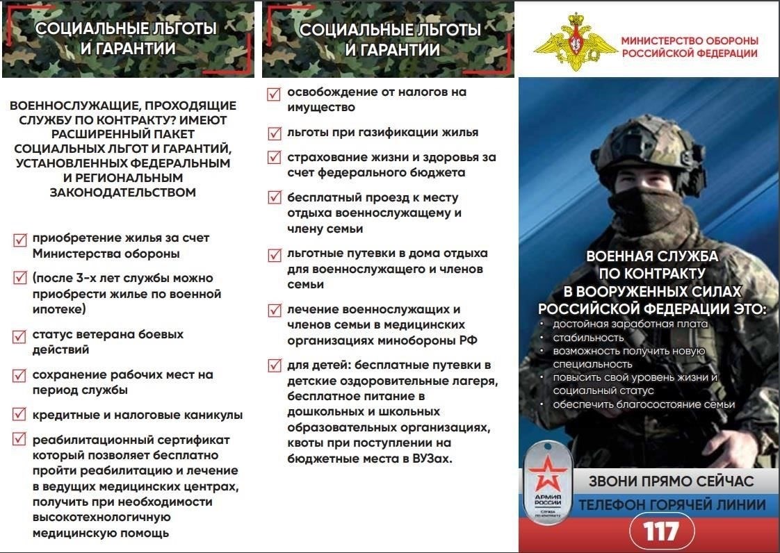 Льготы по инвалидности для солдат-контрактников: Что нужно знатьСолдаты-контрактники имеют право на финансовую поддержку в случае наступления инвалидности в результате прохождения службы. Размер компенсации зависит от процента инвалидности и условий контракта на службу.
