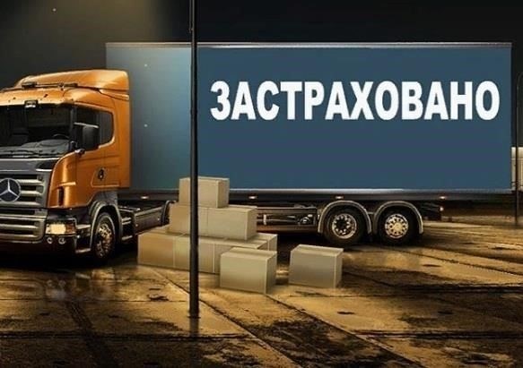 Лимиты покрытия для прицепов по страхованию ответственности
