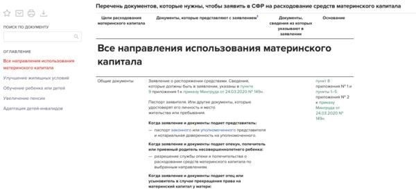 Размер социальной поддержки в 2025 году: Что нужно знать