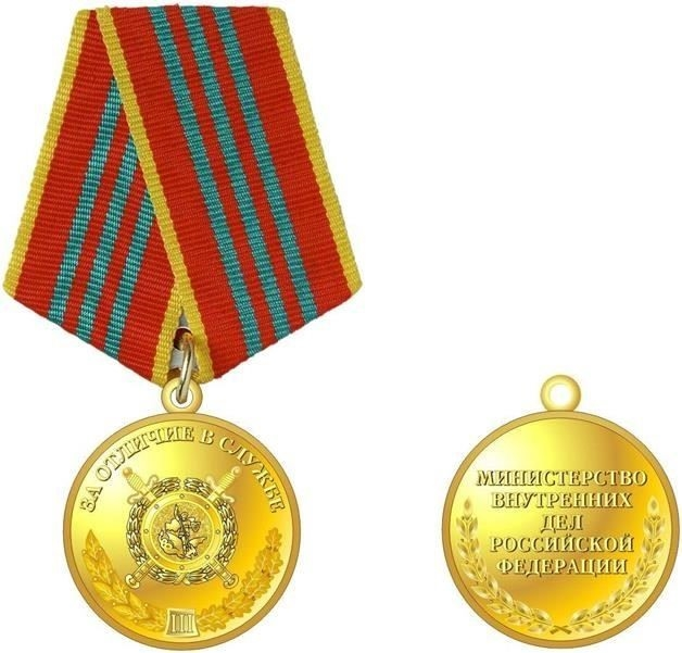 Критерии соответствия для награжденных медалями