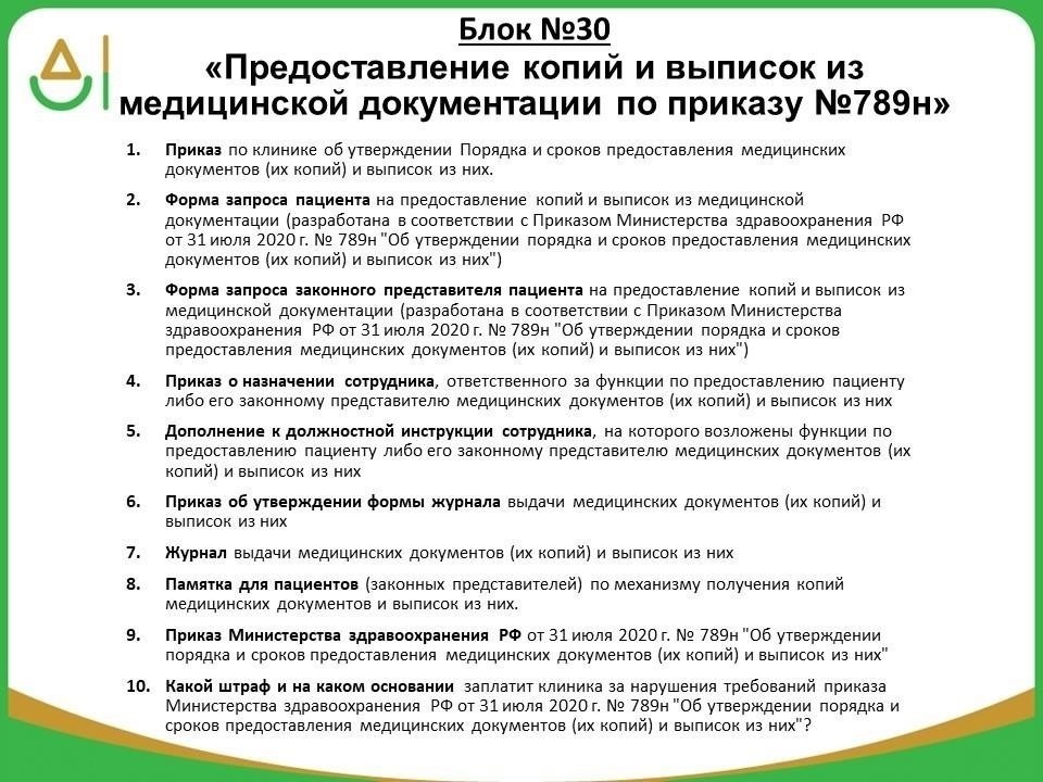 Медицинские документы и счета для претензий, связанных со здоровьем