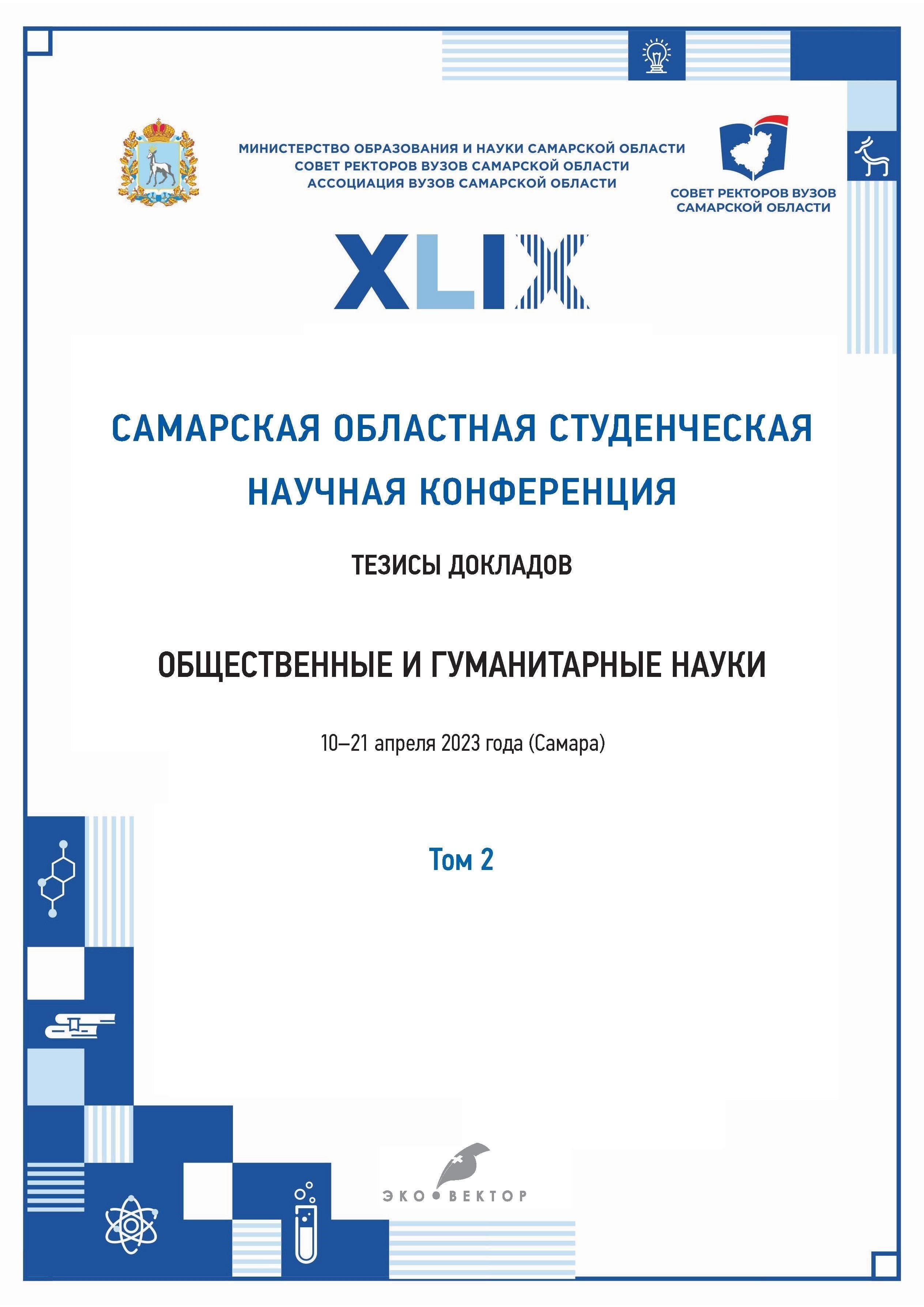 Международная практика оказывает влияние на отечественное законодательство, однако в российском законодательстве сохраняются конкретные ограничения на передачу секретных данных за рубеж. В будущем возможно уточнение критериев классификации и введение новых механизмов контроля для противодействия возникающим угрозам.