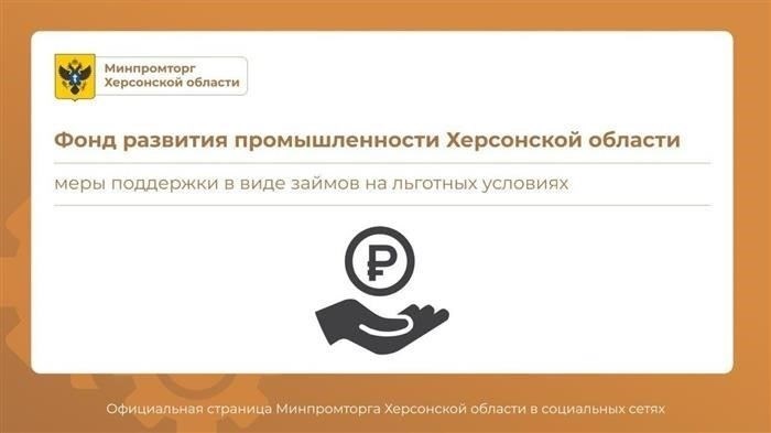 Стратегии укрепления промышленного потенциала