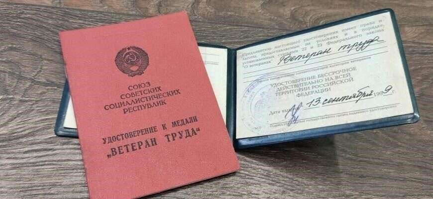 Могут ли ветерана труда лишить сертификата?